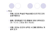 기본적 사고력 개념 획득 모형1-3