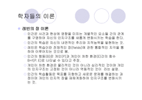 기본적 사고력 개념 획득 모형1-4
