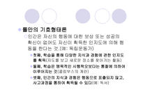 기본적 사고력 개념 획득 모형1-5