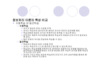 기본적 사고력 개념 획득 모형1-7