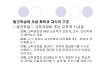 기본적 사고력 개념 획득 모형1-14