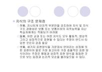 기본적 사고력 개념 획득 모형1-15