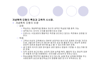기본적 사고력 개념 획득 모형1-17