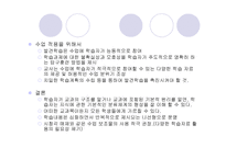기본적 사고력 개념 획득 모형1-18