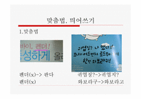 잡지 광고에 나타난 언어의 문제-13