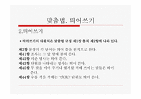 잡지 광고에 나타난 언어의 문제-14