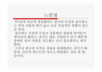 잡지 광고에 나타난 언어의 문제-17