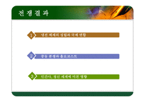제2차 세계대전-9