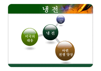제2차 세계대전-10