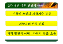 제2차 세계대전-13