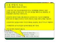 제2차 세계대전-14