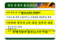제2차 세계대전-15