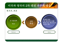 제2차 세계대전-17