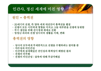 제2차 세계대전-20