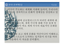 유네스코 세계유산-3
