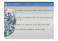 유네스코 세계유산-5