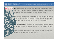 유네스코 세계유산-6