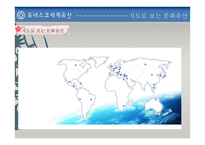 유네스코 세계유산-9