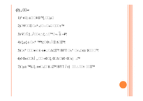 (1) 2013년 중국 부동산 시장의 발전 전망 및 투자전략(2) 2013년 중국 부동산 정책 현황 및 부동산 시장에 미치는 영향-6