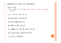(1) 2013년 중국 부동산 시장의 발전 전망 및 투자전략(2) 2013년 중국 부동산 정책 현황 및 부동산 시장에 미치는 영향-7