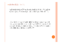 (1) 2013년 중국 부동산 시장의 발전 전망 및 투자전략(2) 2013년 중국 부동산 정책 현황 및 부동산 시장에 미치는 영향-9