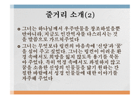 역사 상위 대한 영웅 진정한 거인 링컨 대통령-7