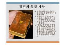 역사 상위 대한 영웅 진정한 거인 링컨 대통령-16