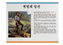 역사 상위 대한 영웅 진정한 거인 링컨 대통령-18