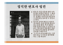 역사 상위 대한 영웅 진정한 거인 링컨 대통령-20