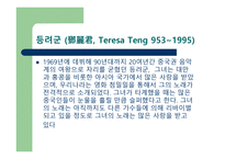 세기를 빛낸 중국의 예술가-2