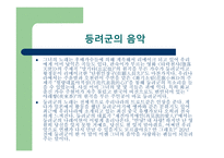 세기를 빛낸 중국의 예술가-4