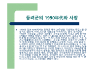 세기를 빛낸 중국의 예술가-9