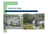 세기를 빛낸 중국의 예술가-10