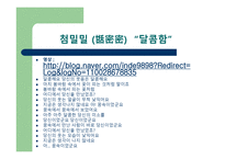 세기를 빛낸 중국의 예술가-12