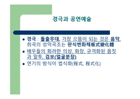 세기를 빛낸 중국의 예술가-13