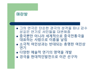 세기를 빛낸 중국의 예술가-15