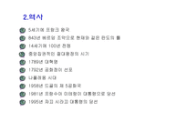 프랑스의 생활문화와 에티켓 국제화시대의 매너-5