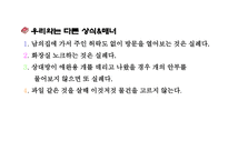 프랑스의 생활문화와 에티켓 국제화시대의 매너-11
