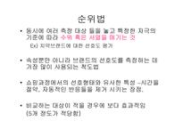척도 법1 레포트-6