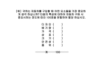 척도 법1 레포트-10