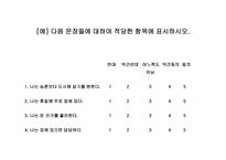 척도 법1 레포트-18