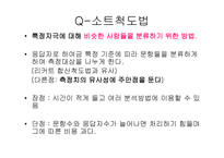 척도 법1 레포트-19