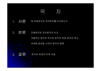 문자의 역사 비교표의문자와 표음문자-2