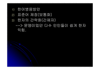 문자의 역사 비교표의문자와 표음문자-11