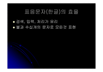 문자의 역사 비교표의문자와 표음문자-15
