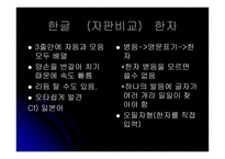 문자의 역사 비교표의문자와 표음문자-16
