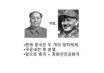 중국의 강대국화-3