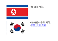 중국의 강대국화-14