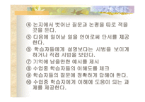 실시단계에서 의지도 전략-12
