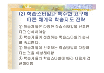 실시단계에서 의지도 전략-13
